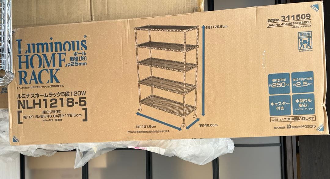 未使用 ドウシシャ ルミナスホームラック 5段 120W NLH1218-5