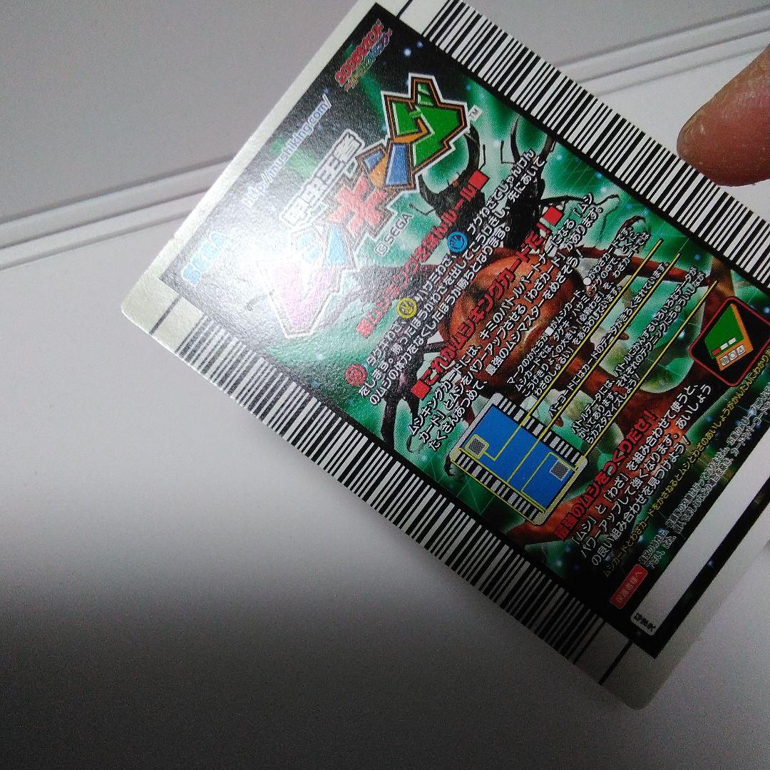 ムシキングカード デリカトゥスマルバネクワガタ 強さ100 - メルカリ