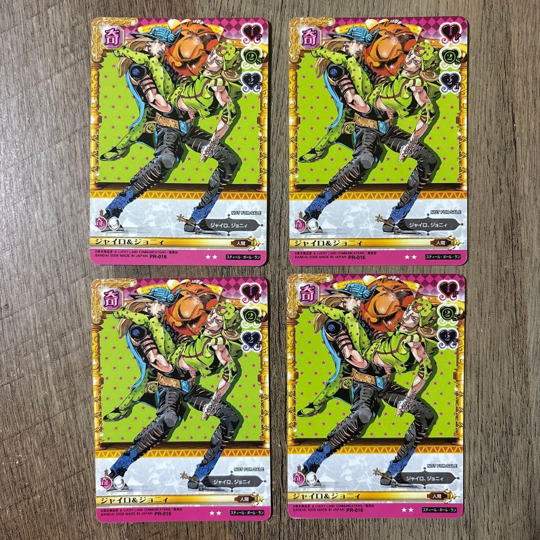 ジャイロ&ジョニィ 4点セット PR-016 ジョジョの奇妙な冒険 ABCカード
