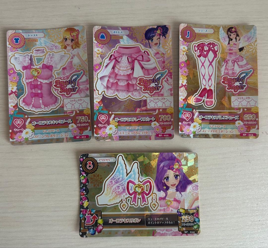 アイカツカード オーロラキスコーデ - メルカリ