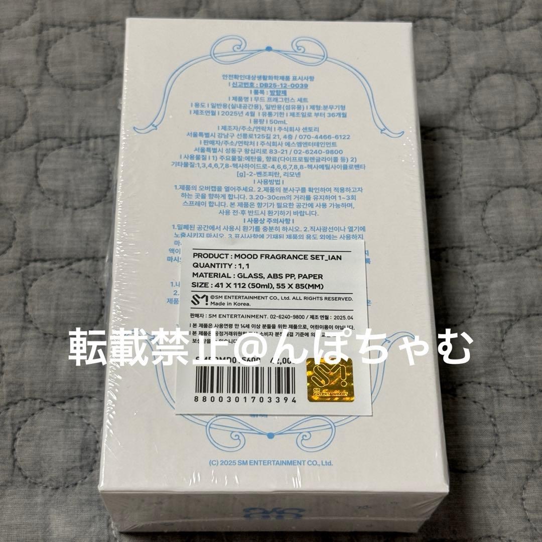 Hearts2Hearts 香水 新品未開封 トレカ付き イアン - メルカリ