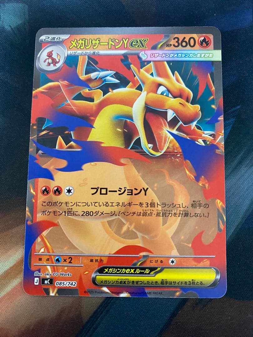 ポケモンカード メガリザードンY ex スタートデッキ100 ノーマル