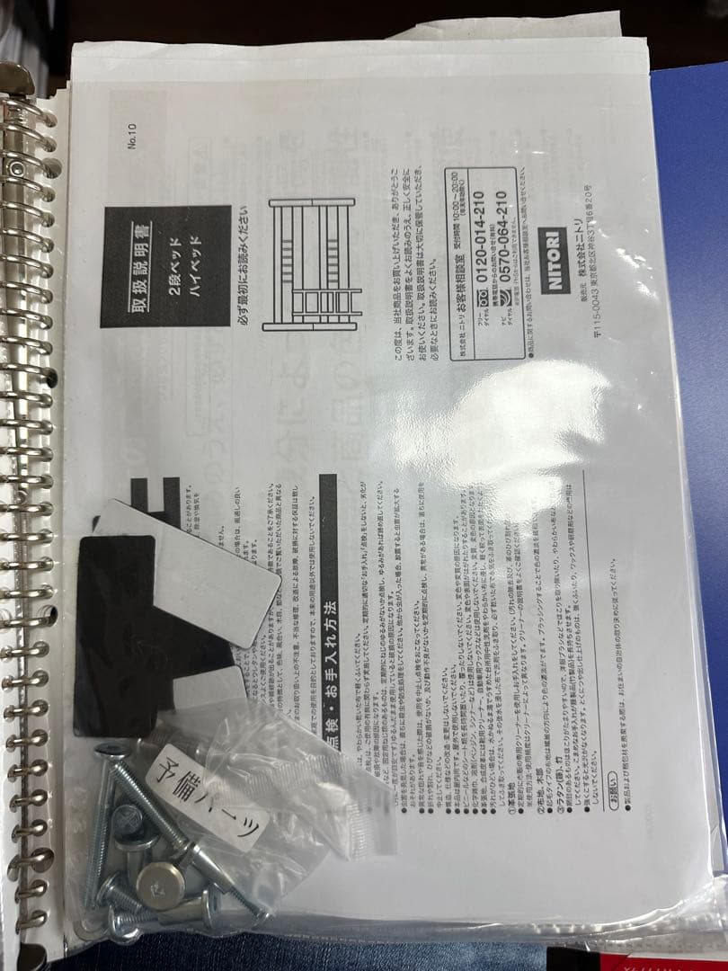 [ジャムおじさん専用] ニトリ　システムベッド　デスク・棚付き　ホワイト