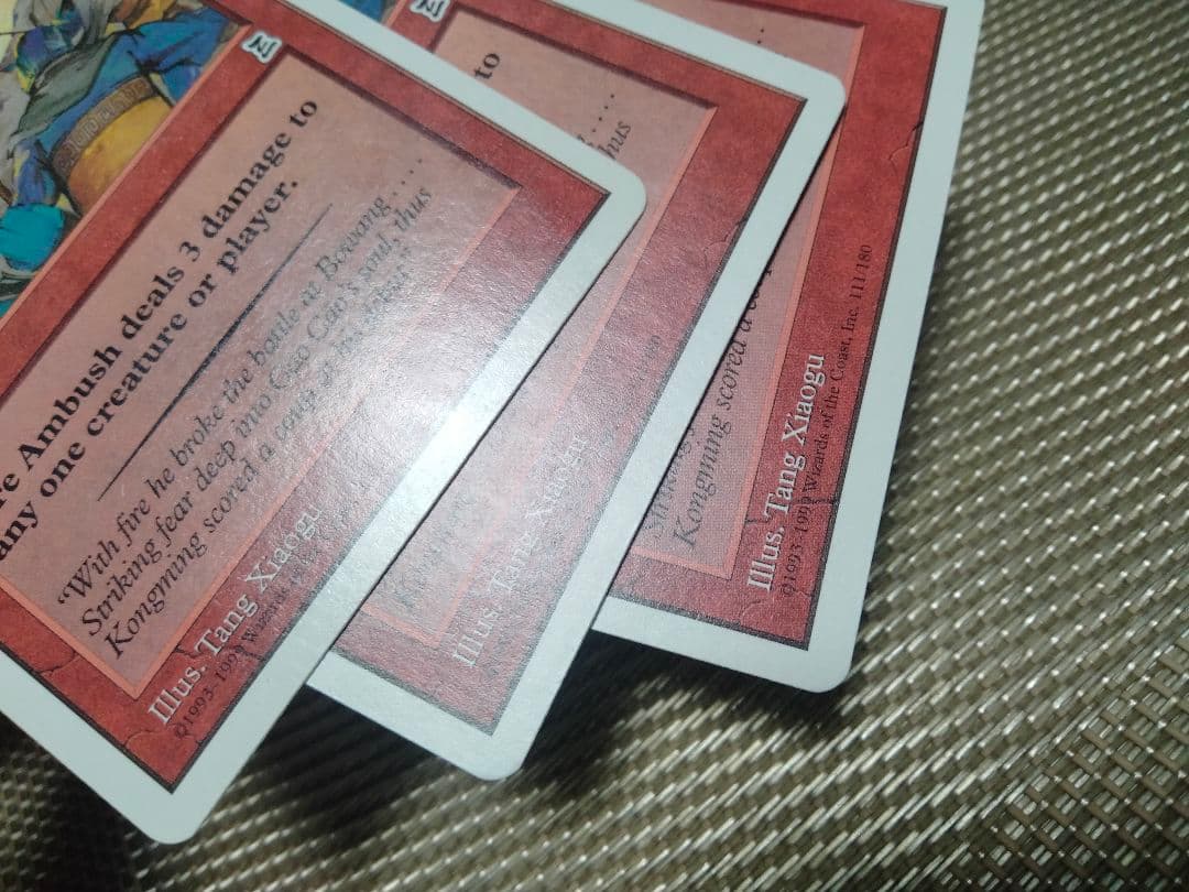 ポータル三国志 火攻め 英語 1枚 MTG - メルカリ