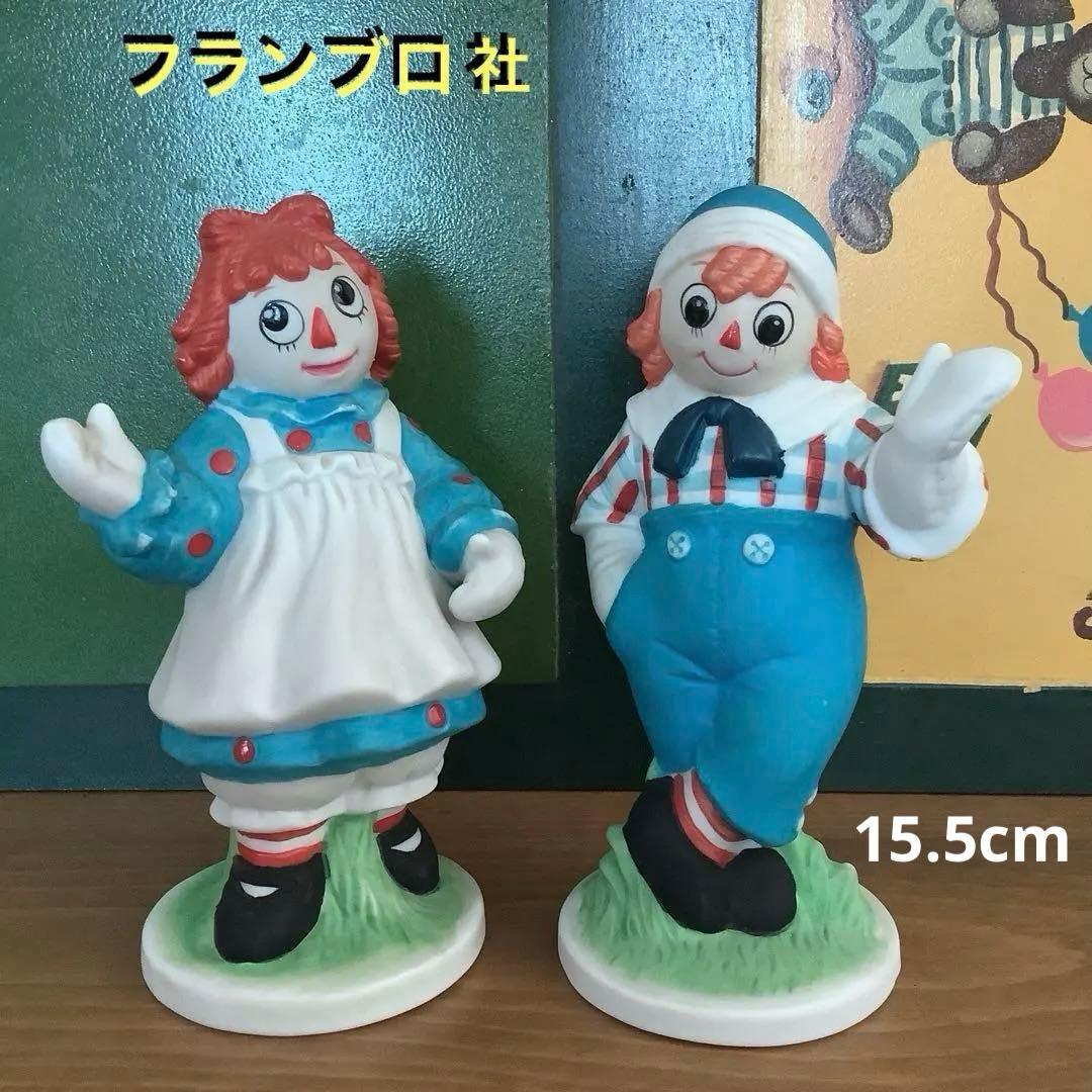 ラガディアン&アンディ 陶器　置物