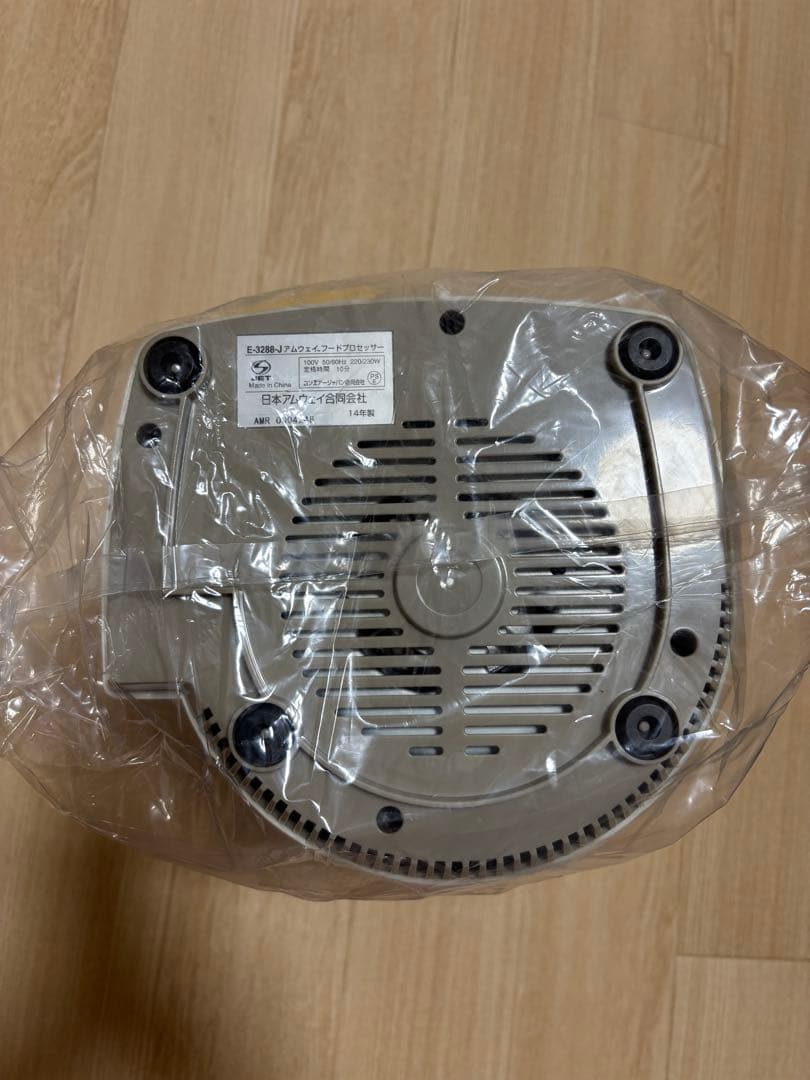 【新品未使用】アムウェイ　フードプロセッサー　オプションパーツ付