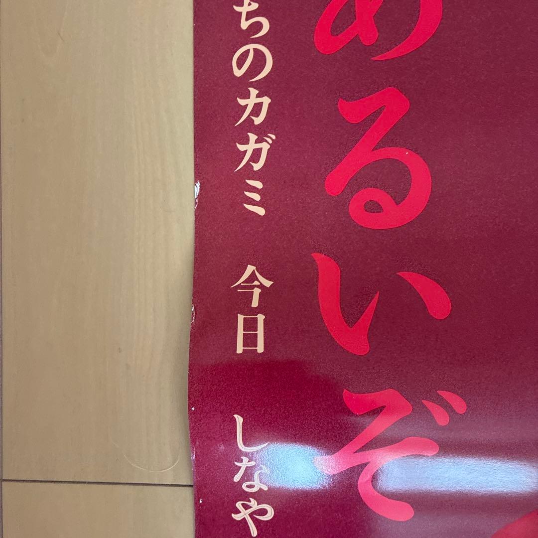 資生堂 昭和レトロ ポスター 非売品 倍賞美津子 - メルカリ
