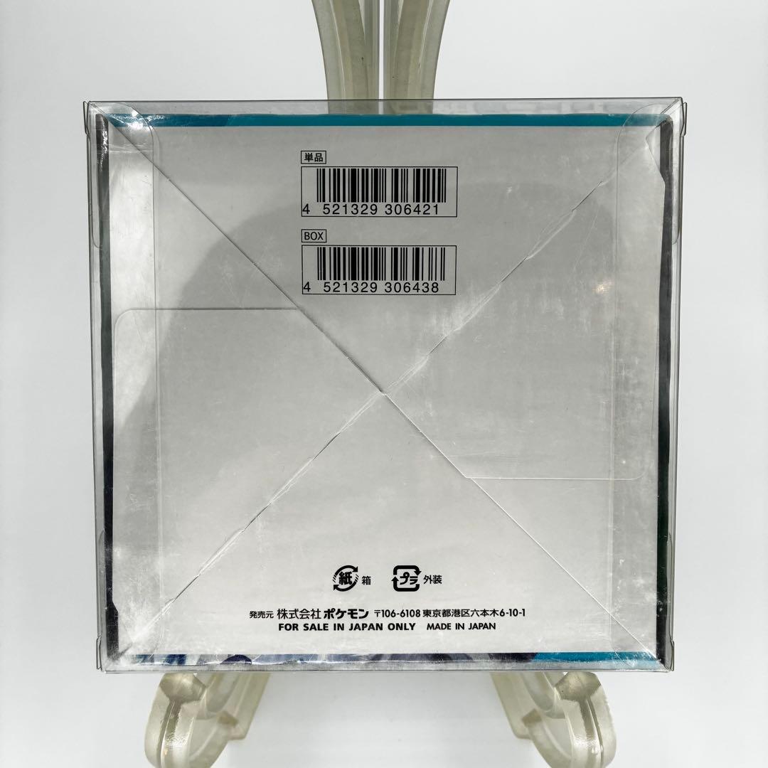 ポケモンカード 白銀のランス シュリンク付きBOX 新品未開封