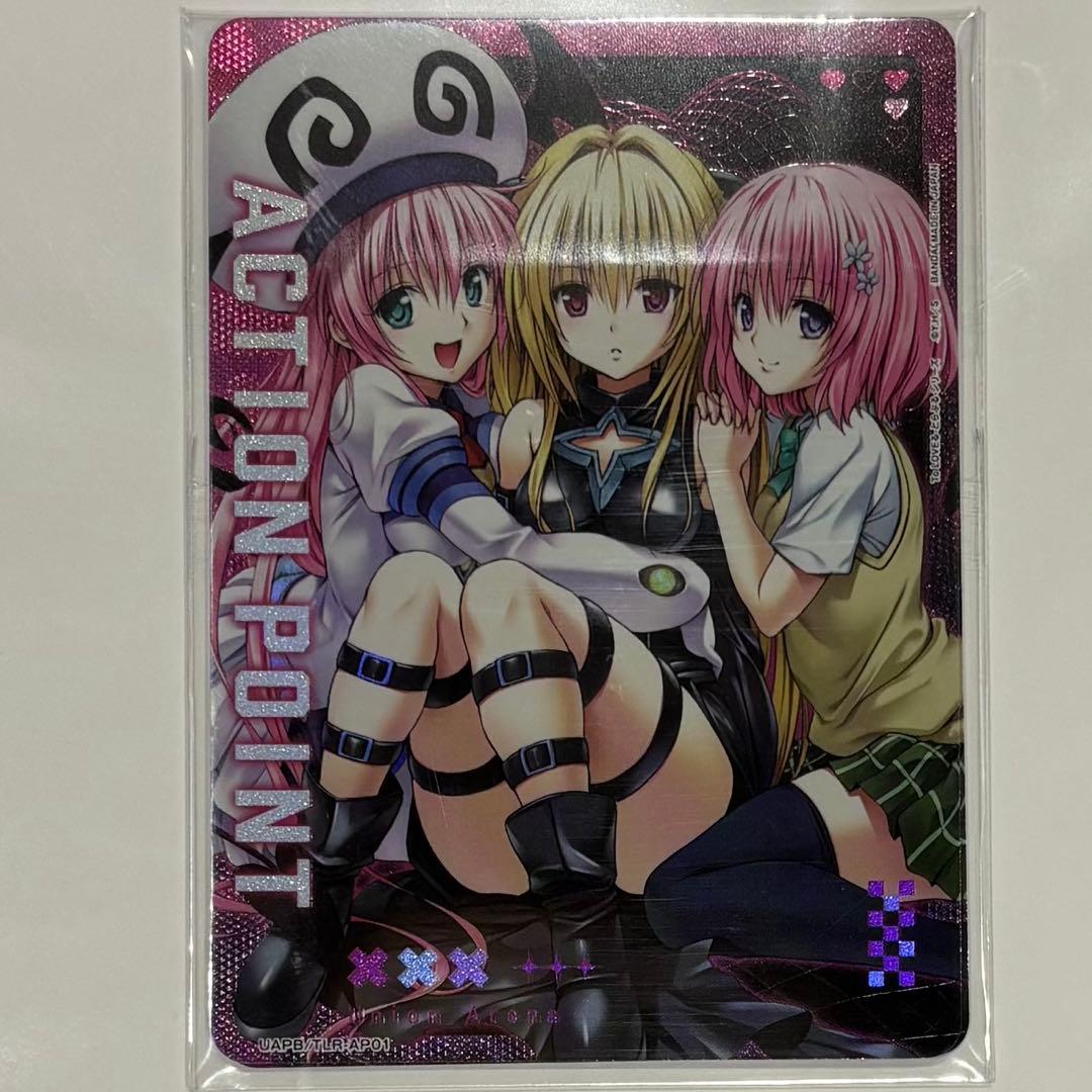 UNION ARENA アクションポイント To LOVEる