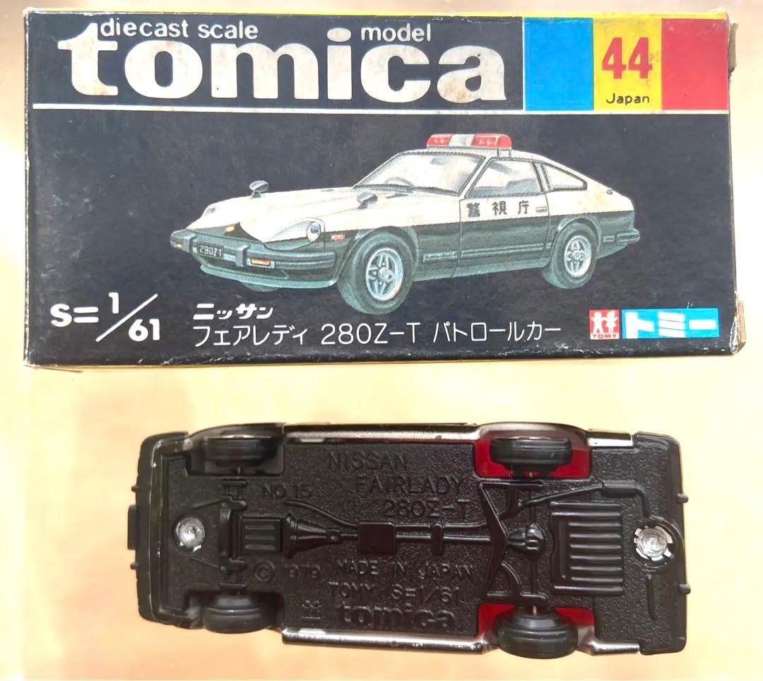 トミカ黒箱日本製No.44ニッサンフェアレディ280Z-Tパトロールカー