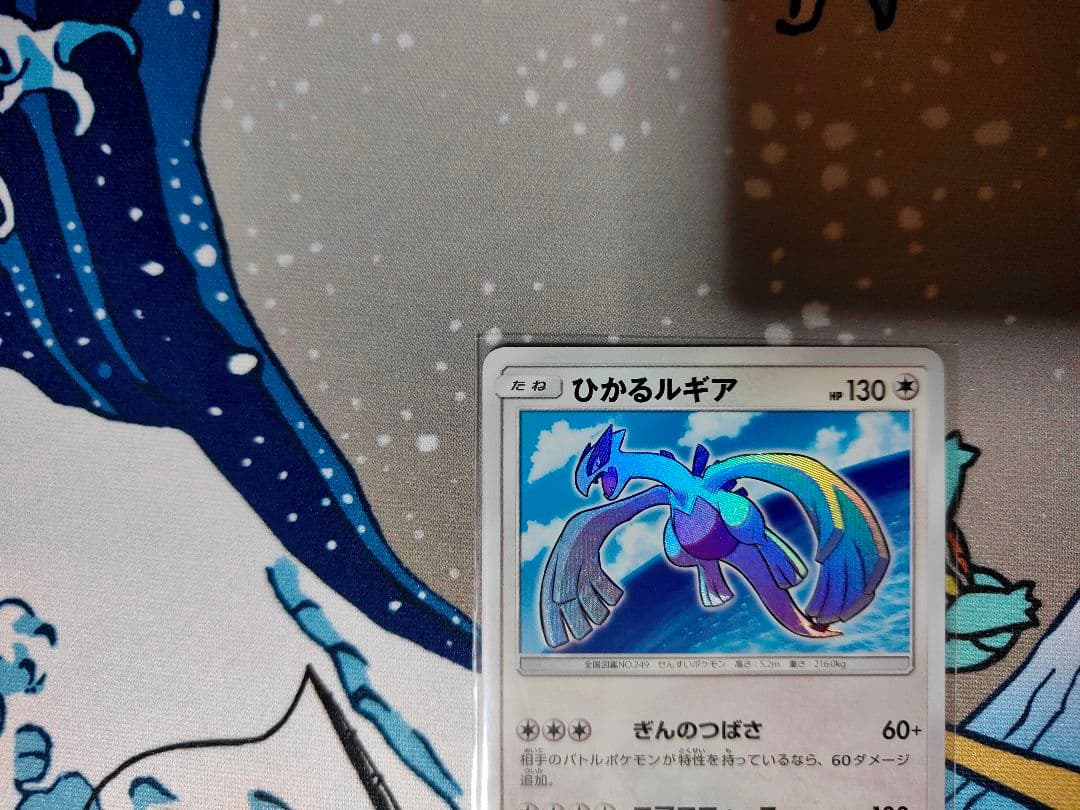 ひかるルギア ☆ SM3+ ひかる伝説 058/072