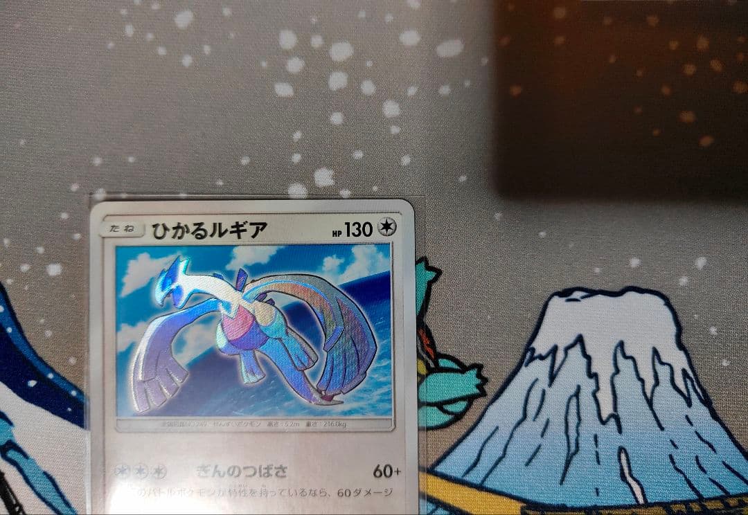 ひかるルギア ☆ SM3+ ひかる伝説 058/072