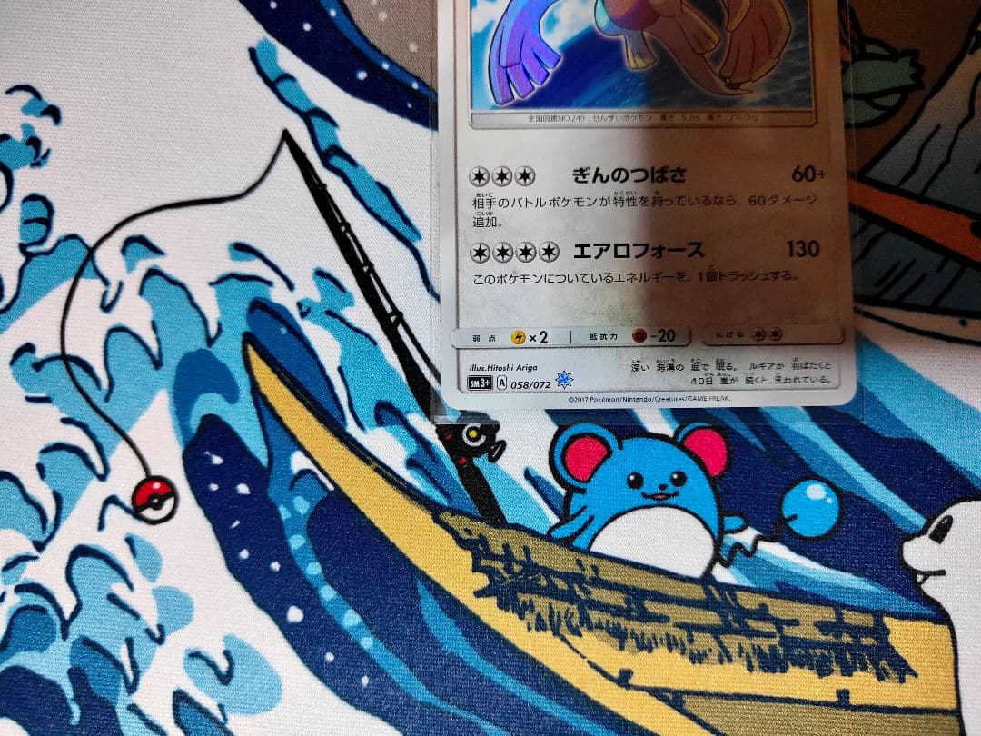 ひかるルギア ☆ SM3+ ひかる伝説 058/072