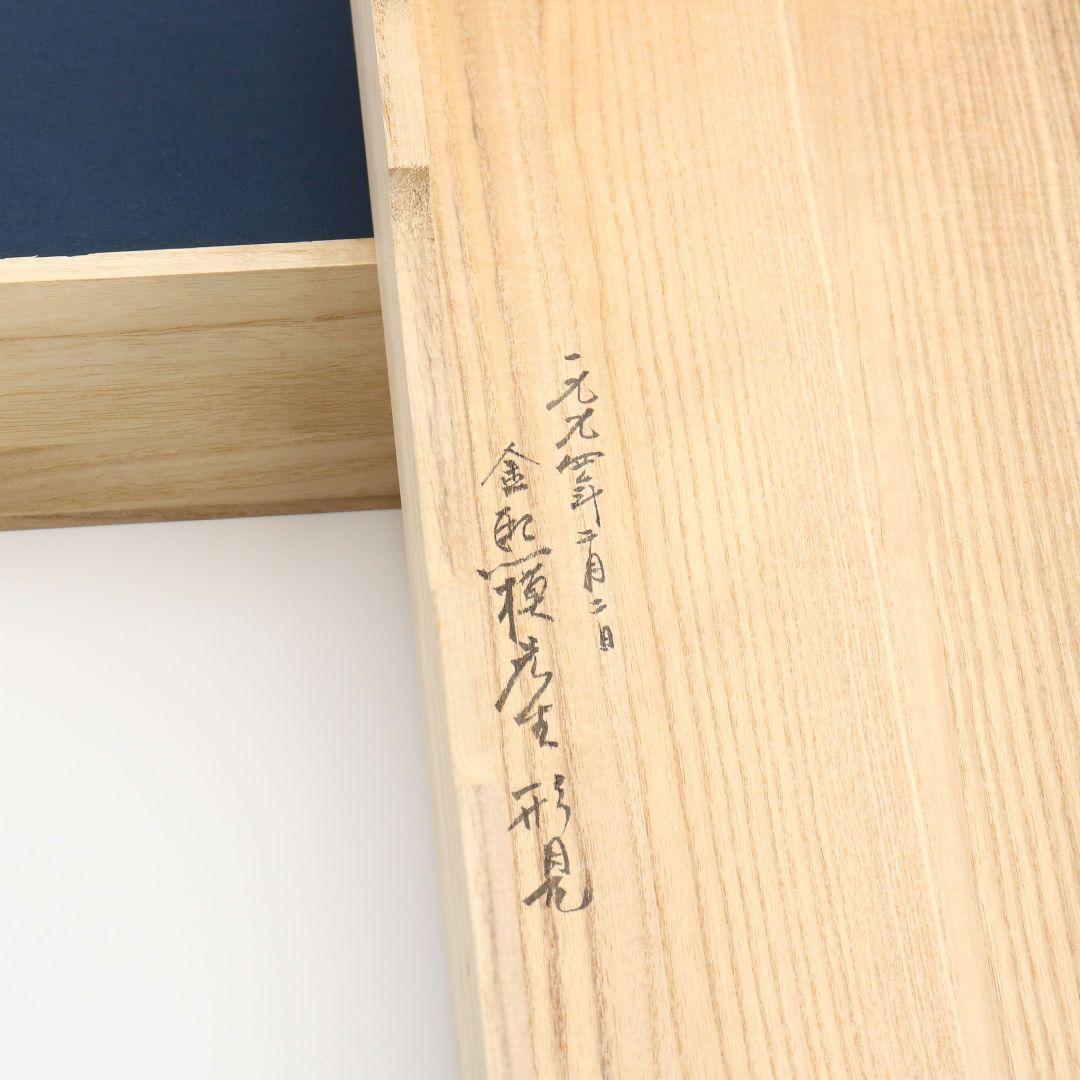 蘆雪金地押貼屏風 長沢芦雪　V278　1F6B