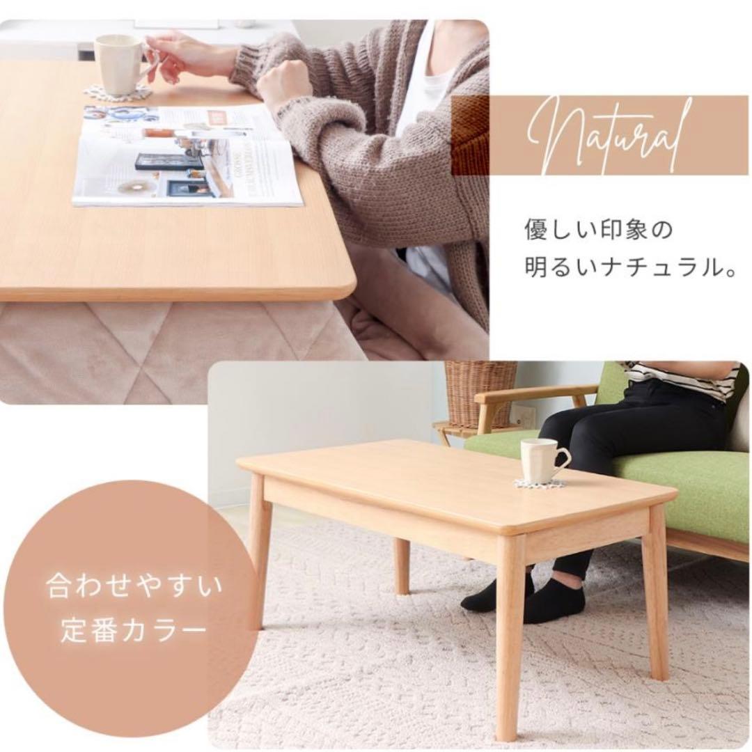 ヤマソロ　こたつテーブル×こたつ布団セット