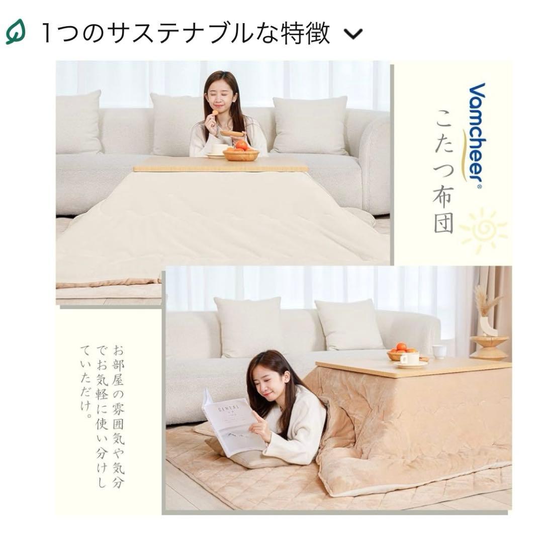 ヤマソロ　こたつテーブル×こたつ布団セット