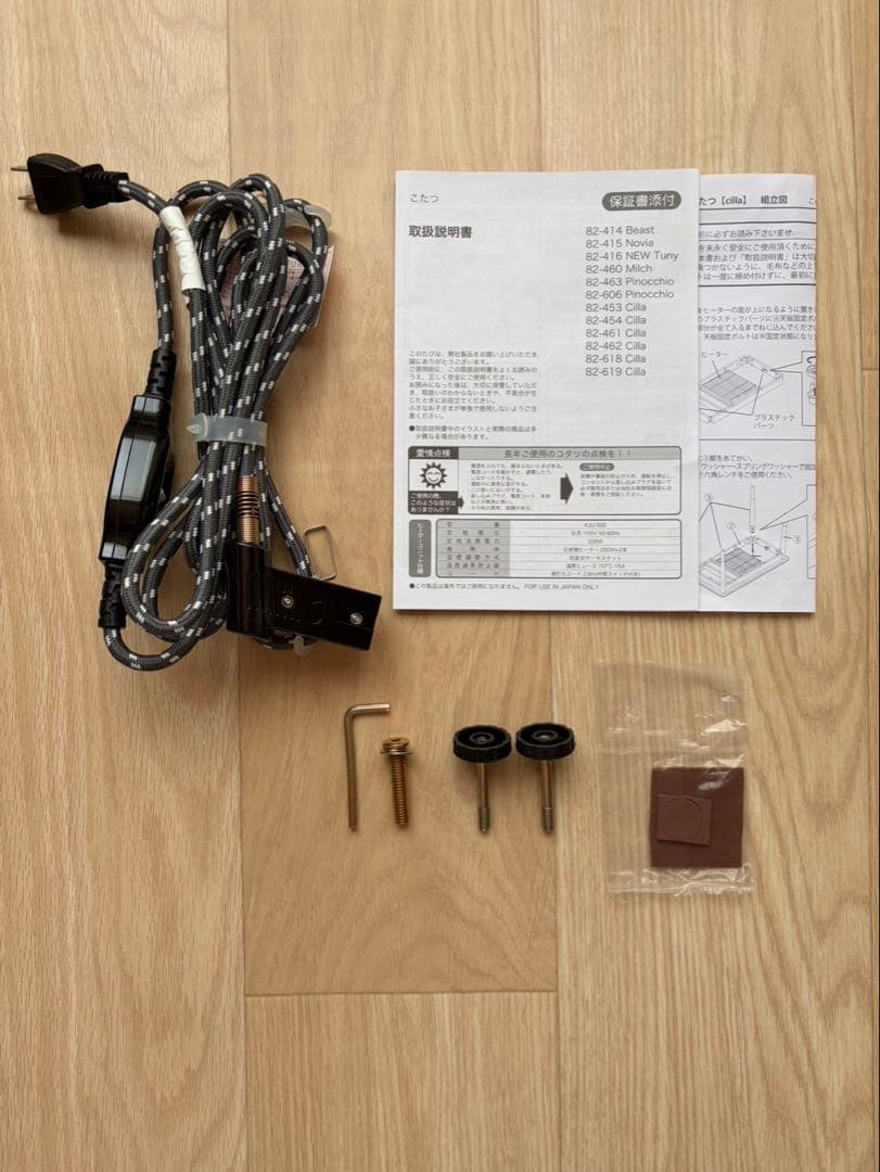 ヤマソロ　こたつテーブル×こたつ布団セット