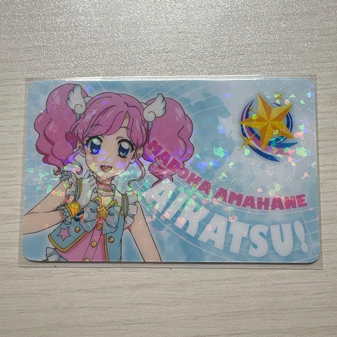 アイカツ ファン証明書 天羽まどか - メルカリ