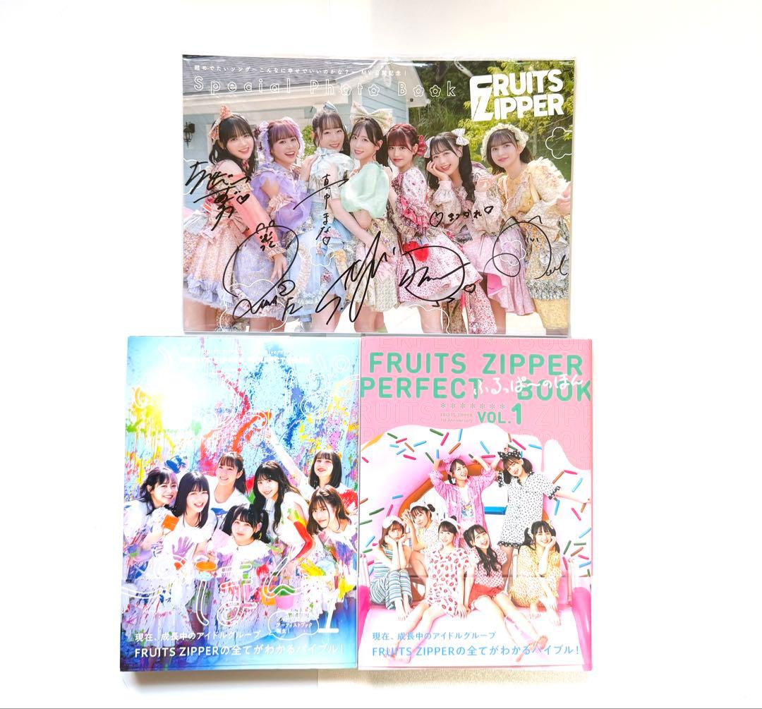 FRUITS ZIPPER メンバー直筆サイン入りフォトブックセット - メルカリ
