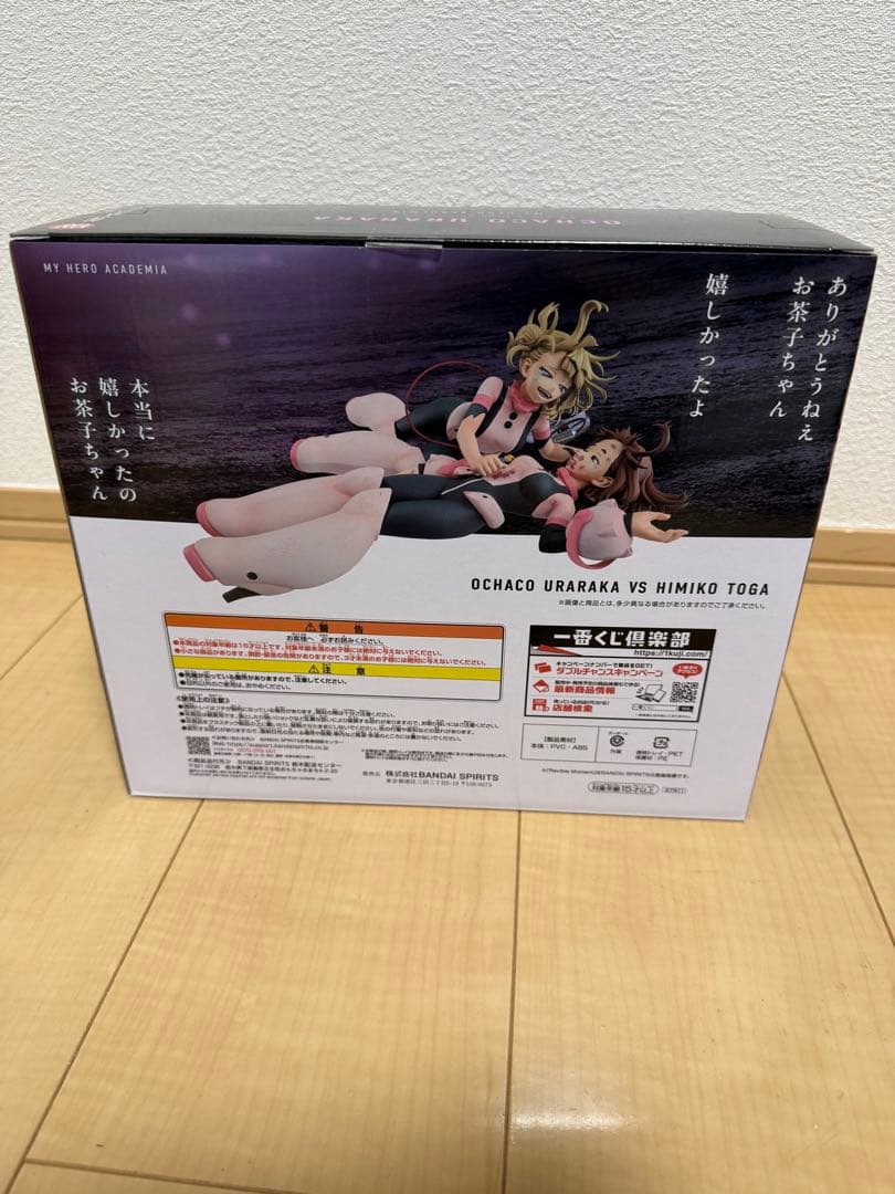 僕のヒーローアカデミア お茶子 vs トガ フィギュア