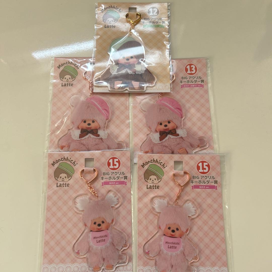 バラ売り可 モンチッチ エンタメくじ セット - メルカリ