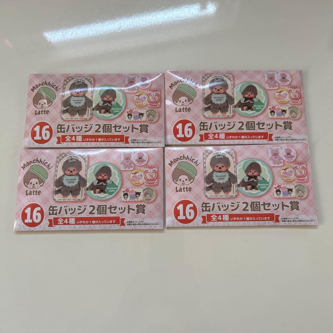 バラ売り可 モンチッチ エンタメくじ セット - メルカリ