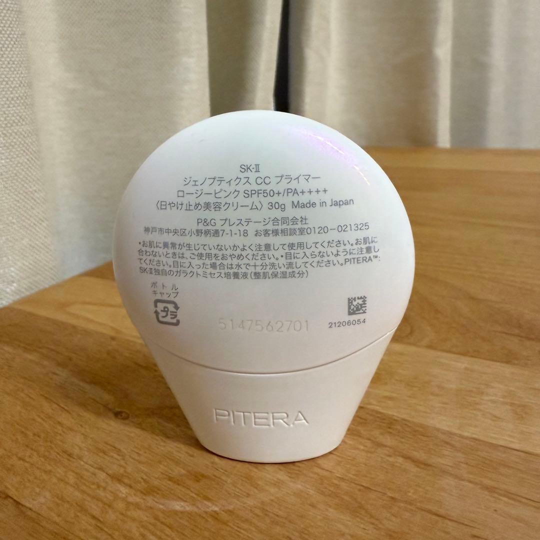SK-II ジェノプティクス CC プライマー - メルカリ