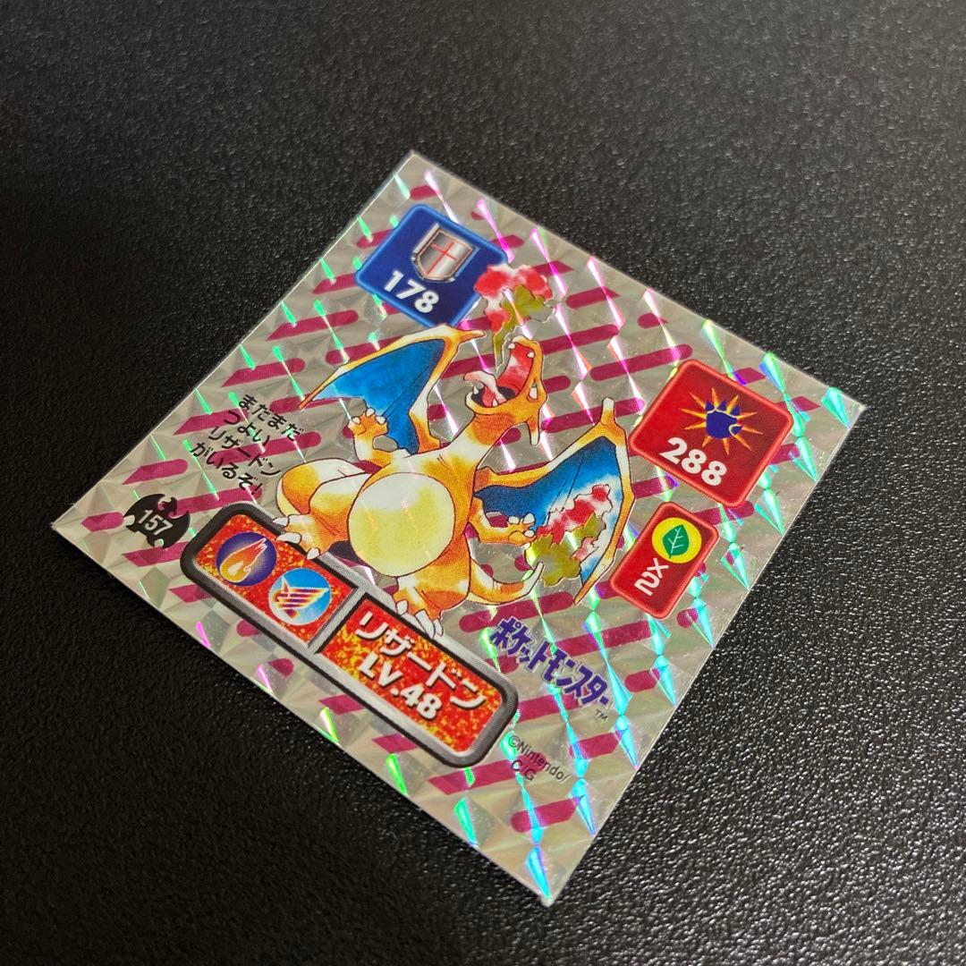 ポケモンシール アマダ シール烈伝 初期 ヒトカゲ リザード リザードン