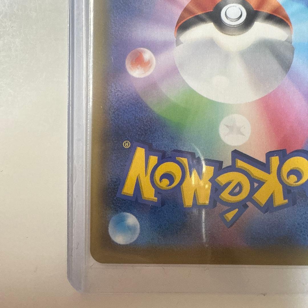 【美品】リザードン VMAX SSR