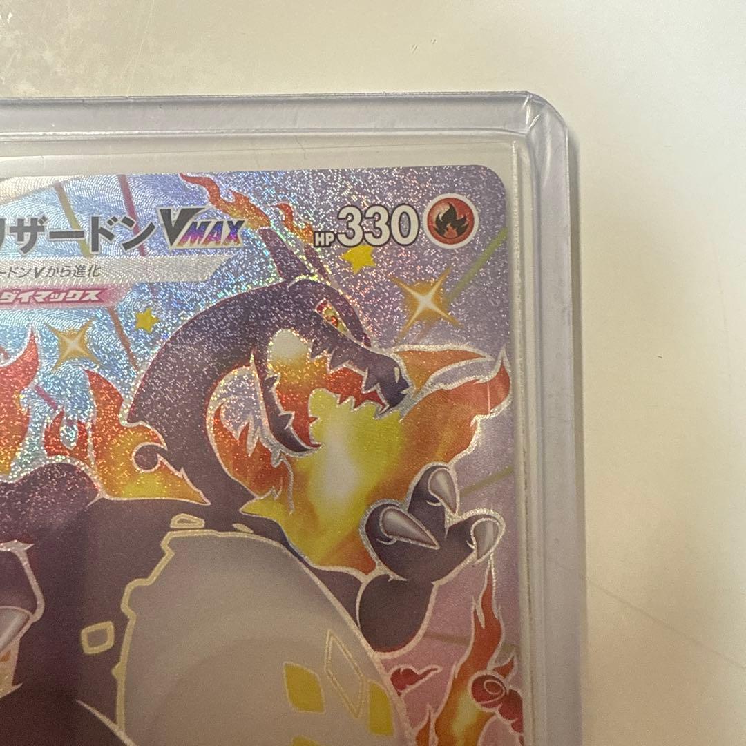 【美品】リザードン VMAX SSR