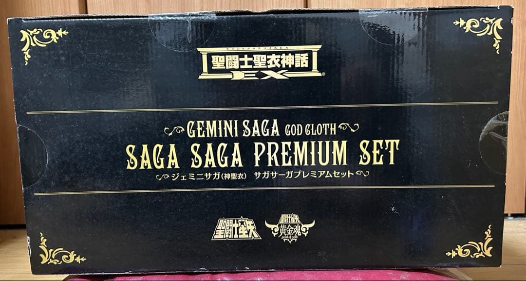 聖闘士聖衣神話　神聖衣　ジェミニサガ　サガサーガプレミアムセット