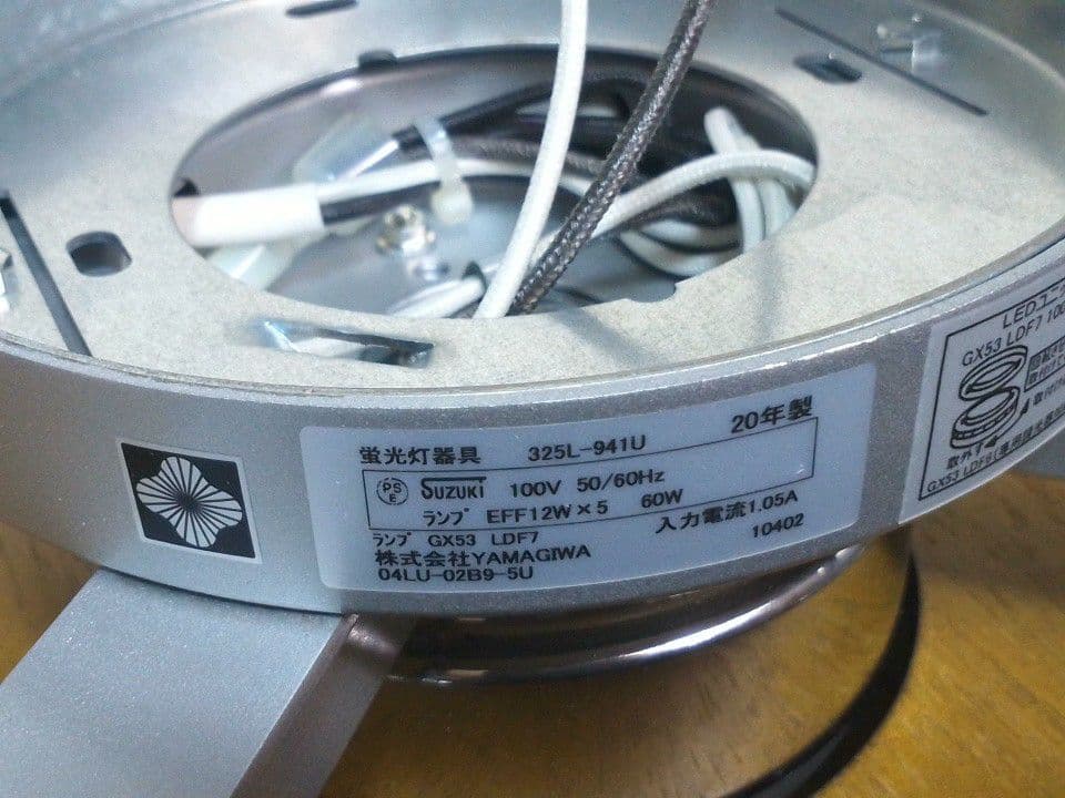 ヤマギワ　yamagiwa　木製シーリングライト 5灯 　325L-941U