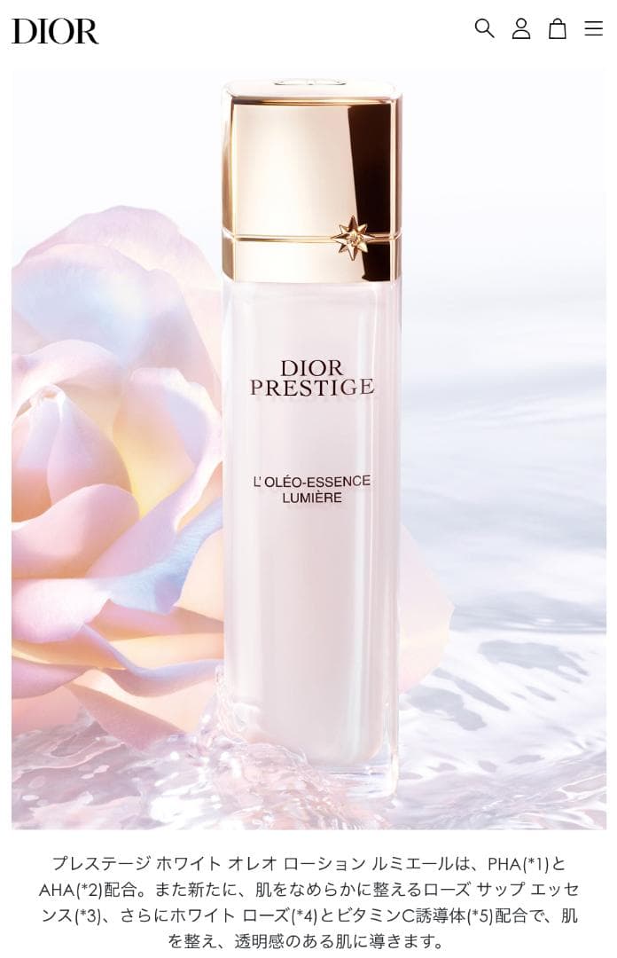 〖新品箱なし〗ディオール プレステージホワイト オレオローションルミエール
