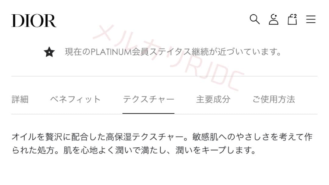 〖新品箱なし〗ディオール プレステージホワイト オレオローションルミエール