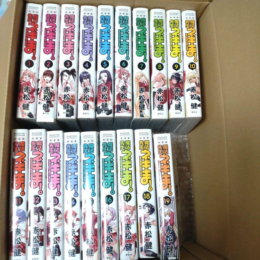 未使用 魔法先生ネギま！ 全巻購入特典 最高級美麗カードフォルダー