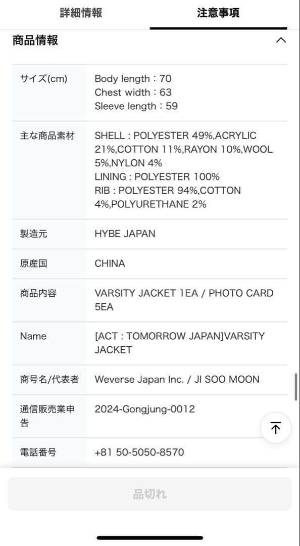 TOMORROW X TOGETHER バージニティジャケット Fサイズ