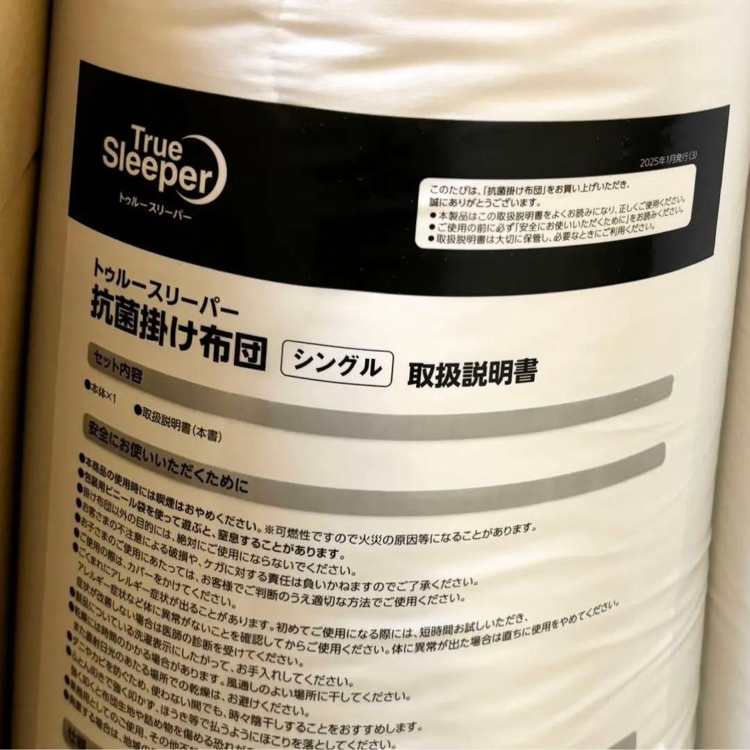 【最安値】トゥルースリーパー 抗菌掛け布団　ネックフィット ピロー✕2　新品