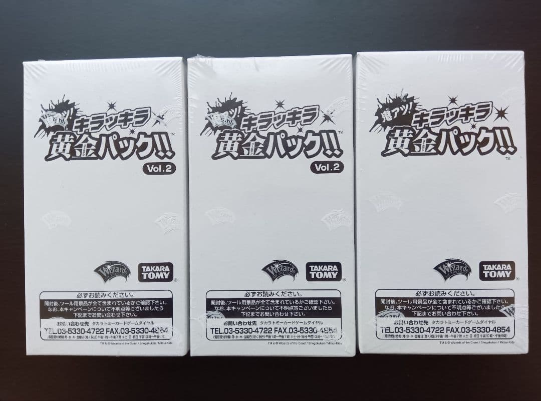 デュエルマスターズ 未開封プロモパック まとめ売り