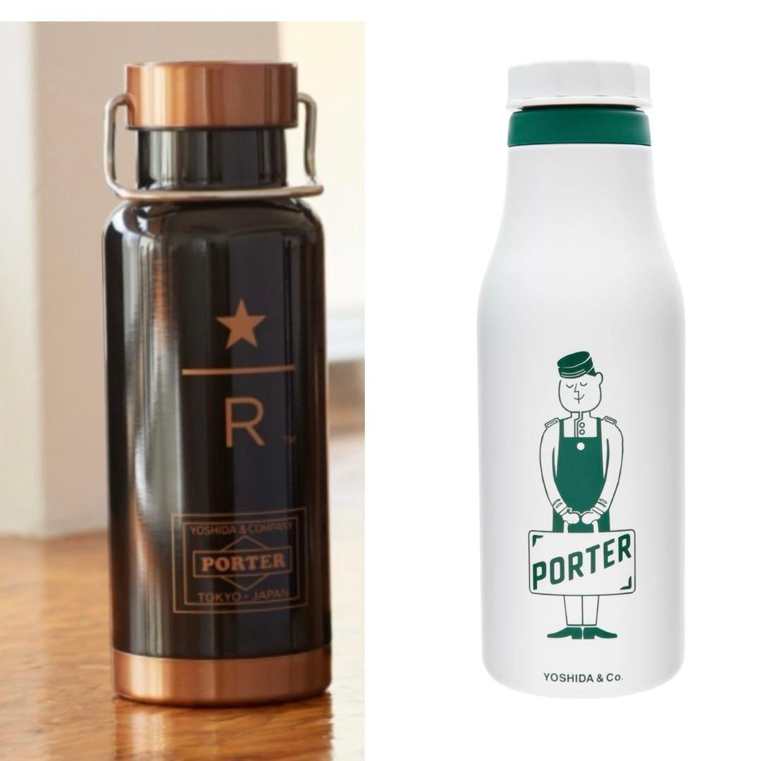 スタバ ポーター ボトル 2本セット