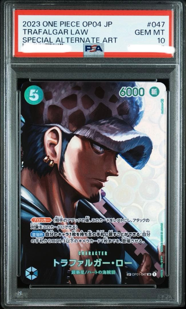 ワンピース PSA10 トラファルガー・ロー SP OP01-047 - メルカリ