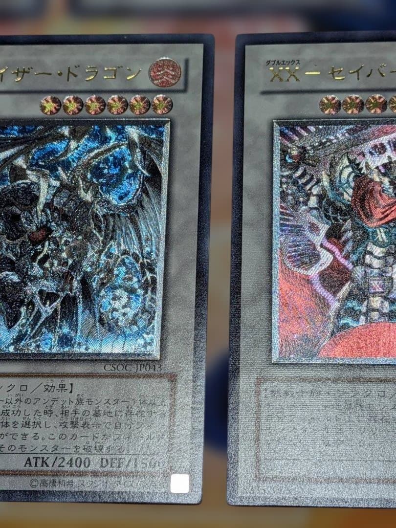 遊戯王】シンクロモンスター レリーフ5枚セット まとめ売り【プレイ用