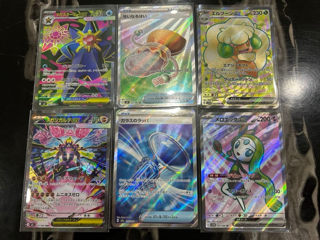 ポケモンカードまとめ売り メガジガルデexSAR メガスターミーexSRほか