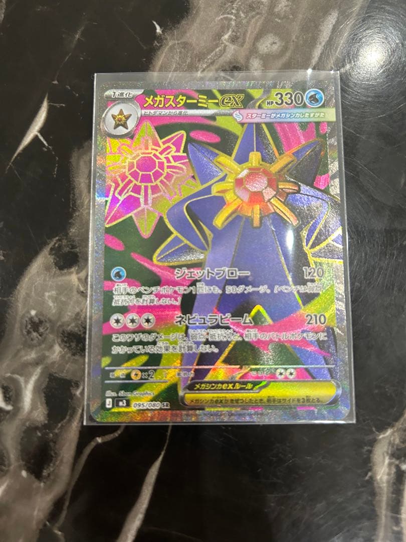 ポケモンカードまとめ売り メガジガルデexSAR メガスターミーexSRほか