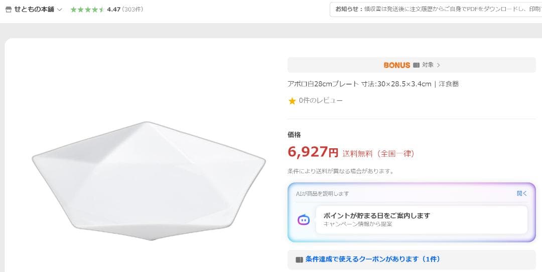 ホワイト多角形皿3枚セットアポロ白28cmプレート 30×28.5×3.4㎝