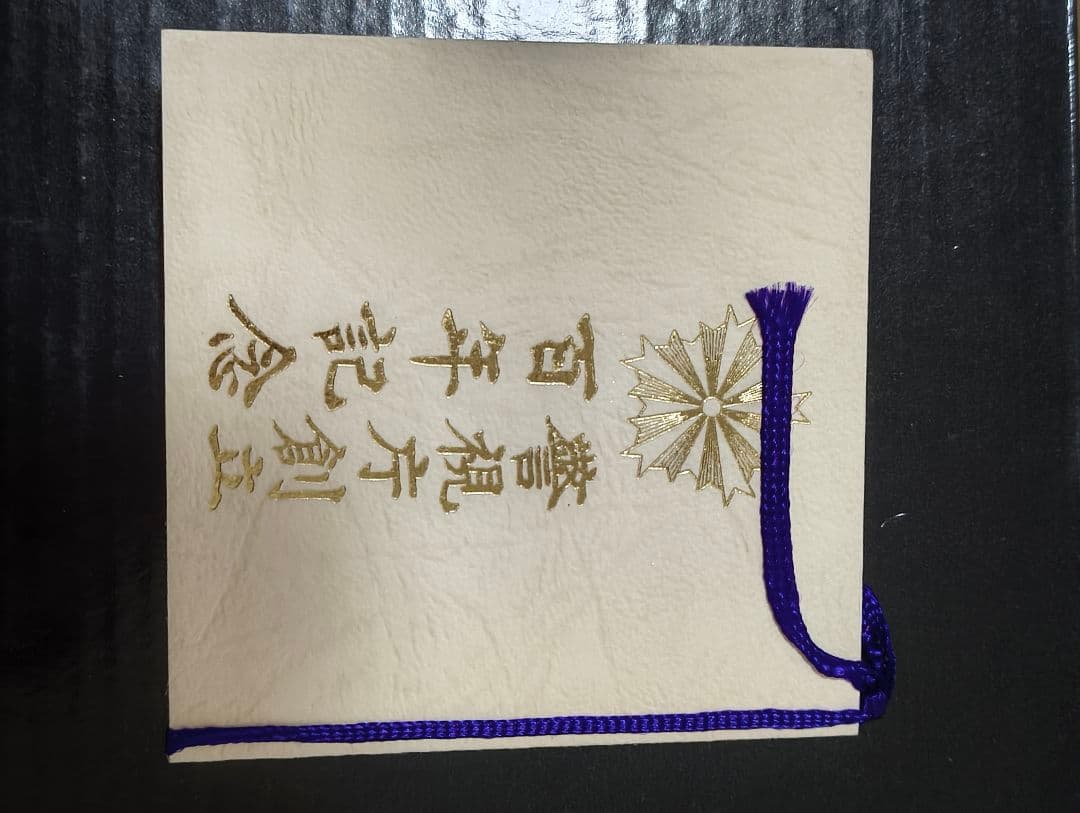 警視庁創立100年記念メダル