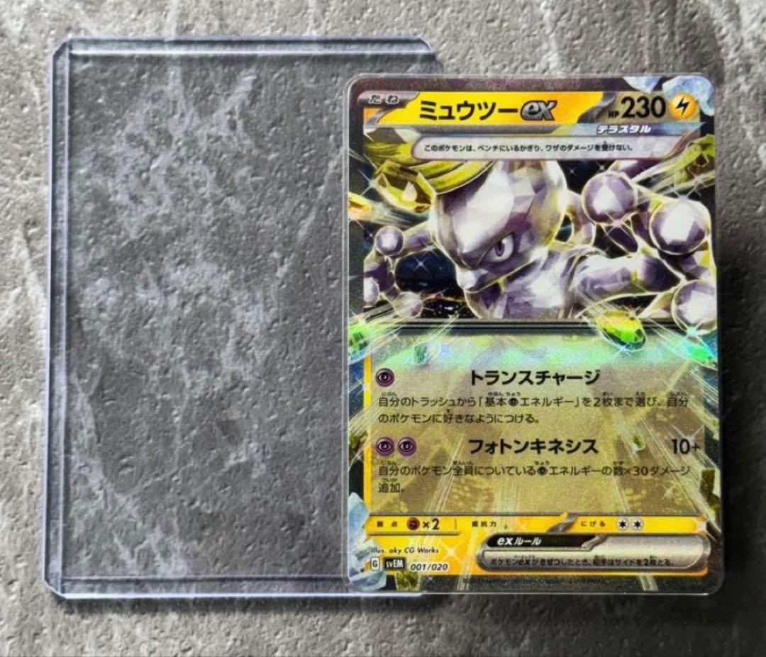 宝可梦卡牌 超梦 ex 日版 金色 太晶 - メルカリ