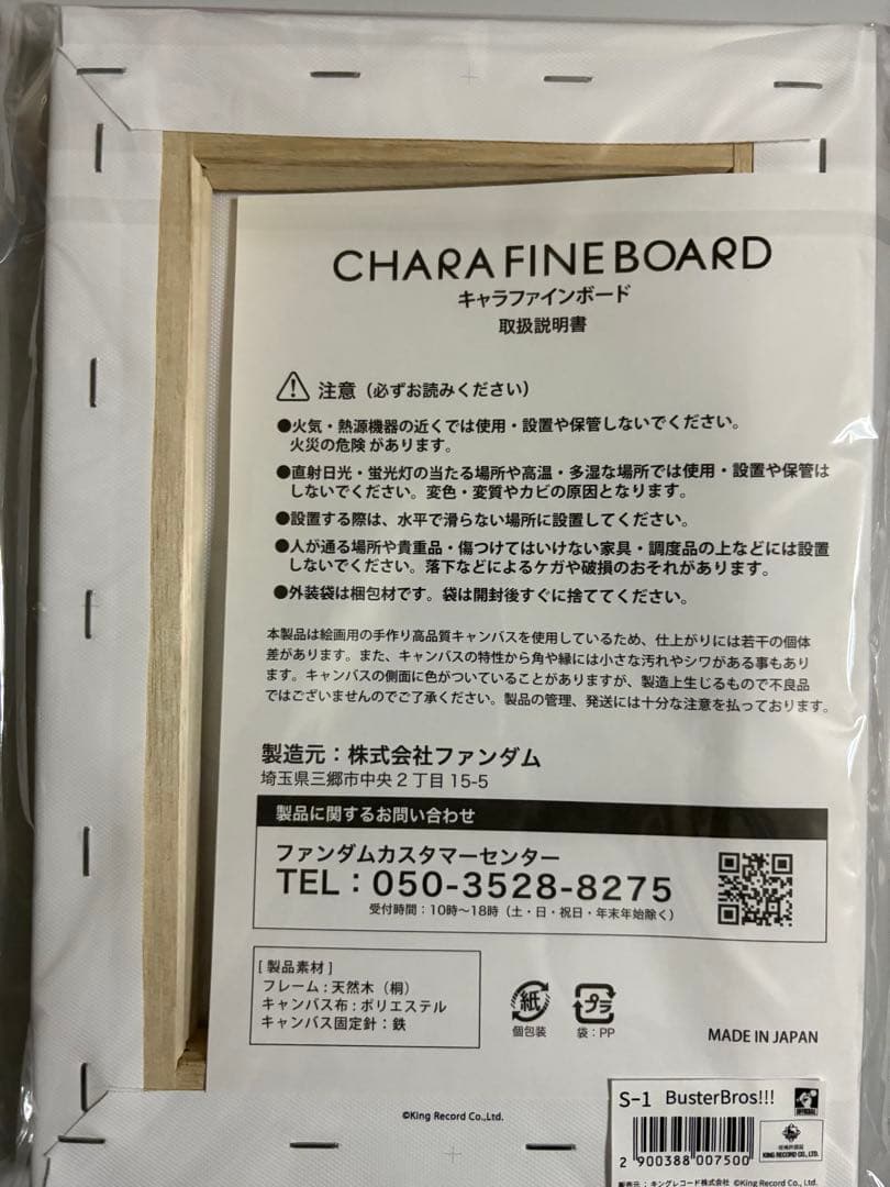 キャラファインボード 山田一郎 ファンミ オンラインくじ S賞