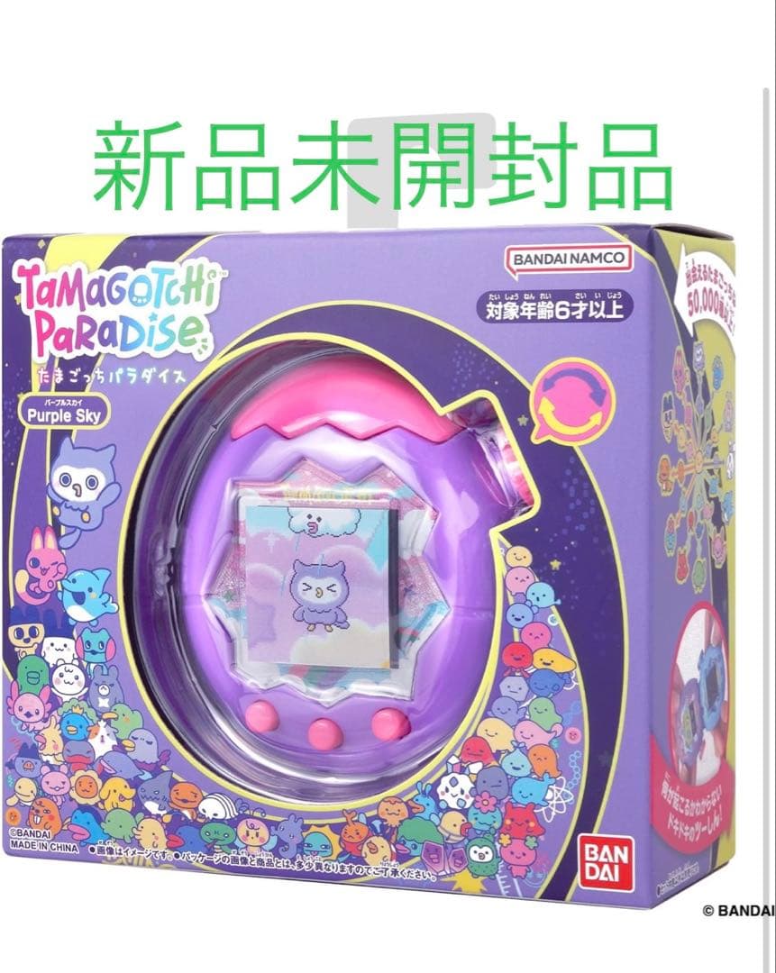 新品未開封】たまごっち パラダイス パープルスカイ - メルカリ