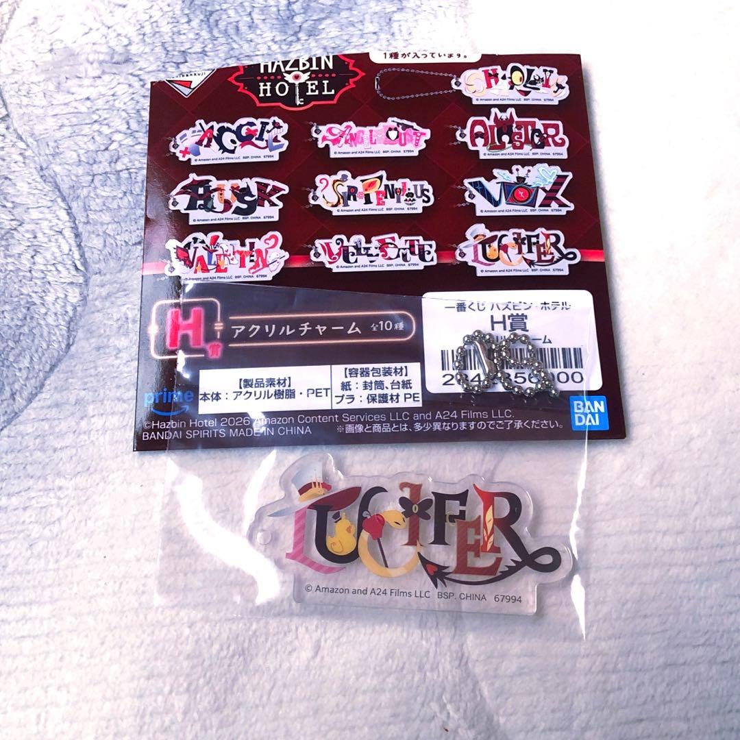 一番くじ ハズビンホテル H賞 アクリルチャーム ルシファー - メルカリ