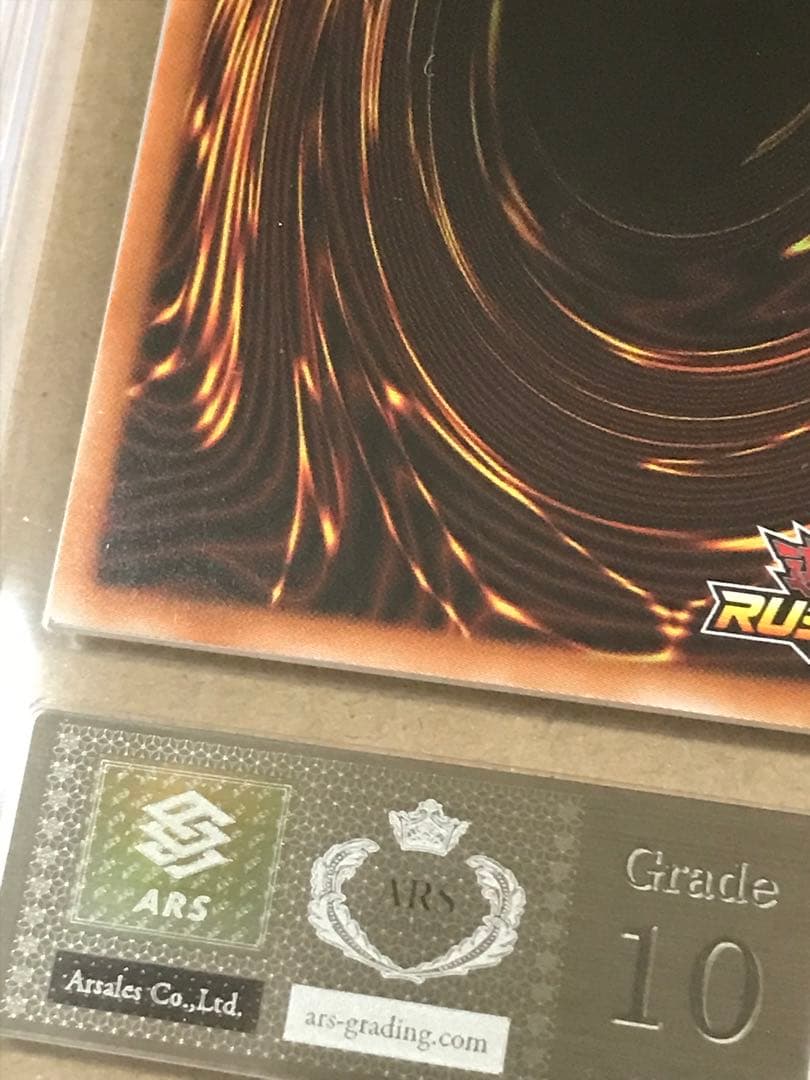 ARS鑑定10点 初期シク 連撃竜ドラギアス 遊戯王ラッシュデュエル 大会プロモ